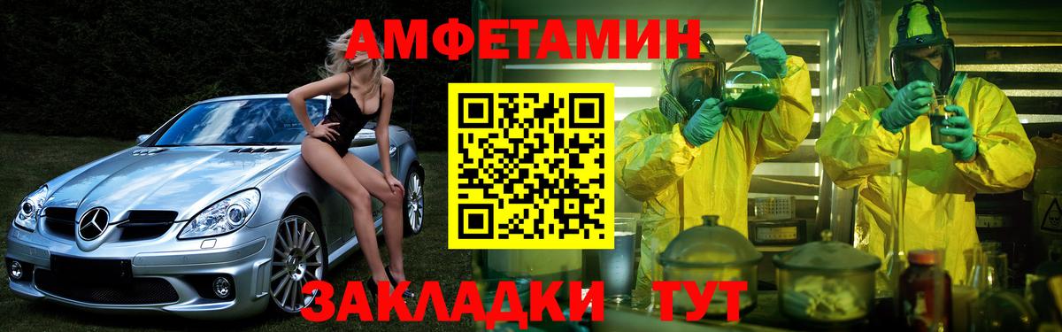 Звенигород  АМФ 98%  Амфетамин  Вход с VPN 