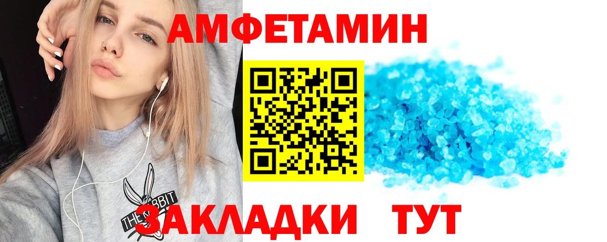 АМФЕТАМИН 97% Звенигород