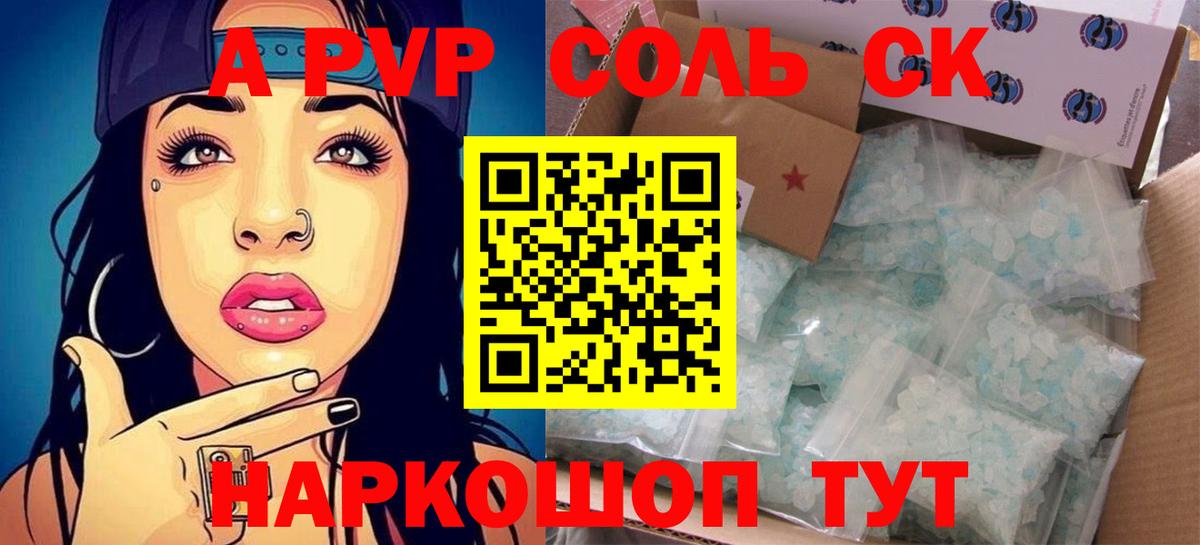 APVP крисы CK  Вход с VPN  Звенигород  A PVP мука 