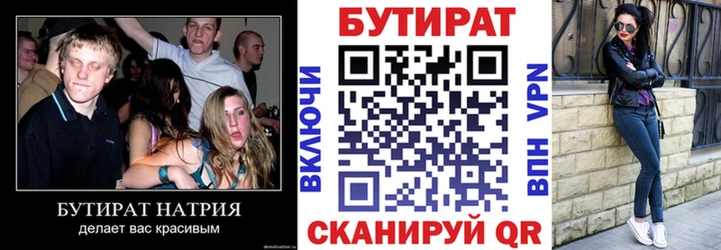 OMG онион  где купить наркоту  Звенигород  Бутират вода 