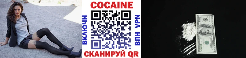 Cocaine 98%  купить  цена  Звенигород 