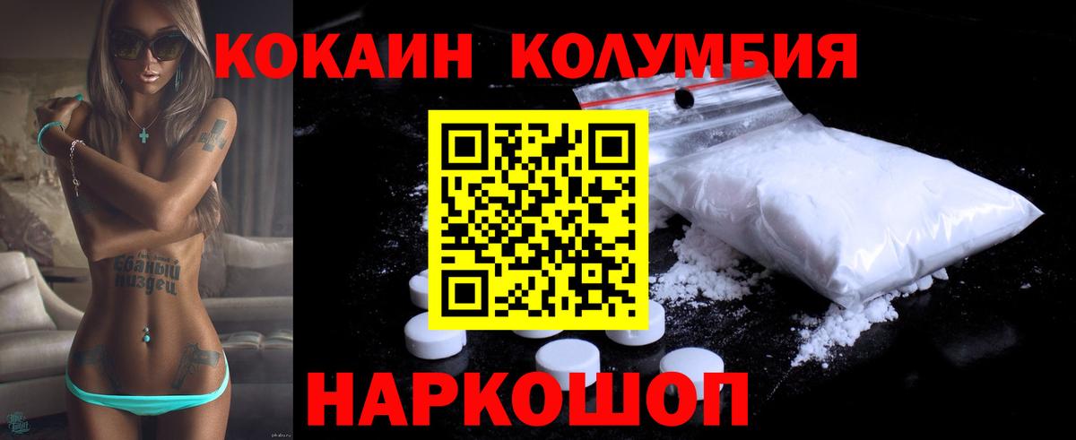 КОКАИН FishScale  COCAIN Перу  Звенигород  Вход с VPN 