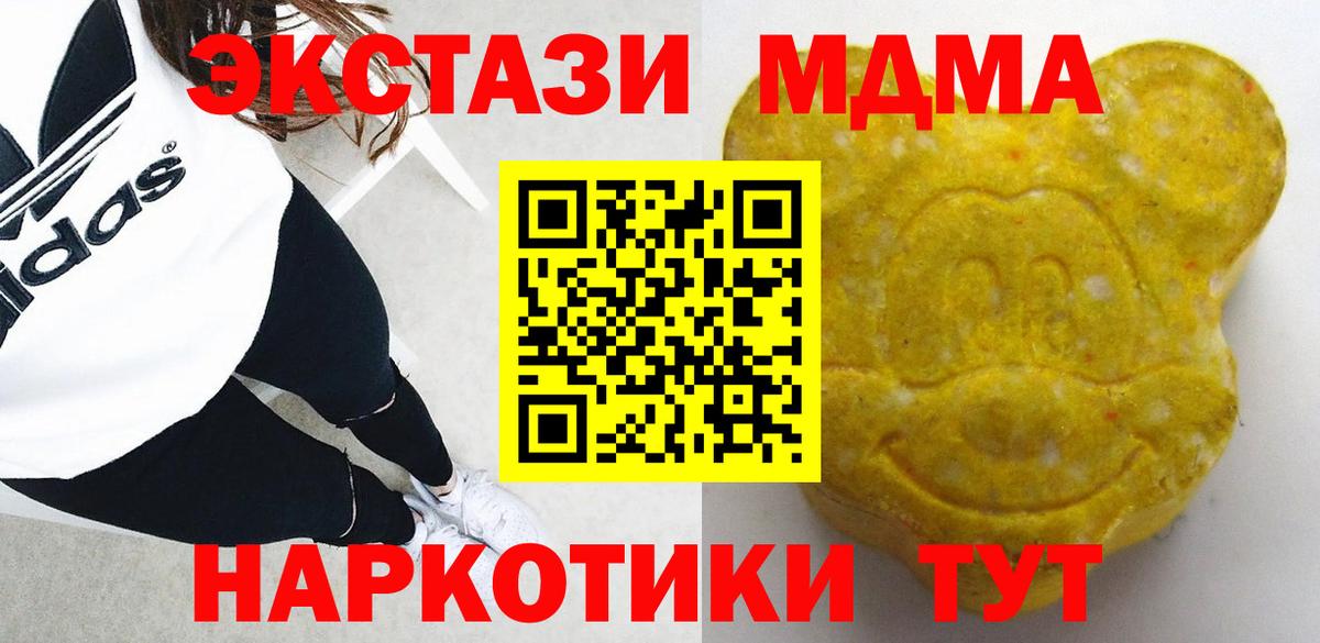 ЭКСТАЗИ  omg ссылка  Звенигород  ЭКСТАЗИ VHQ  ЭКСТАЗИ TESLA 