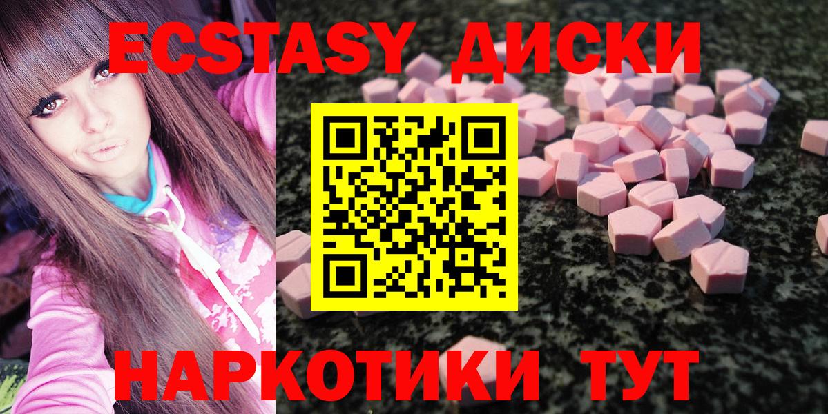 Звенигород  Экстази MDMA  Экстази  купить закладку  Ecstasy 280мг  Вход с VPN 