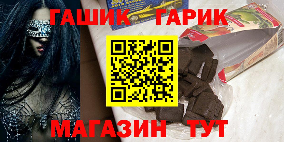 ГАШИШ гашик  Гашиш  Звенигород  Гашиш hashish 