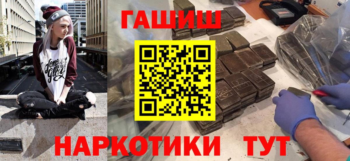 ГАШ гашик Звенигород