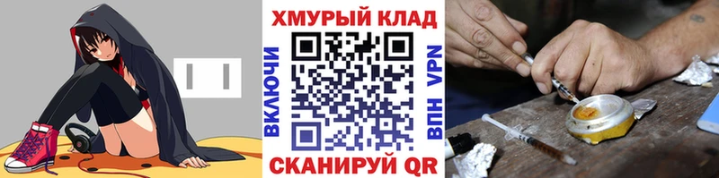 ГЕРОИН хмурый Звенигород