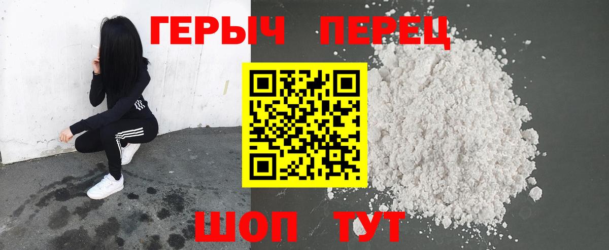 ГЕРОИН гречка Звенигород