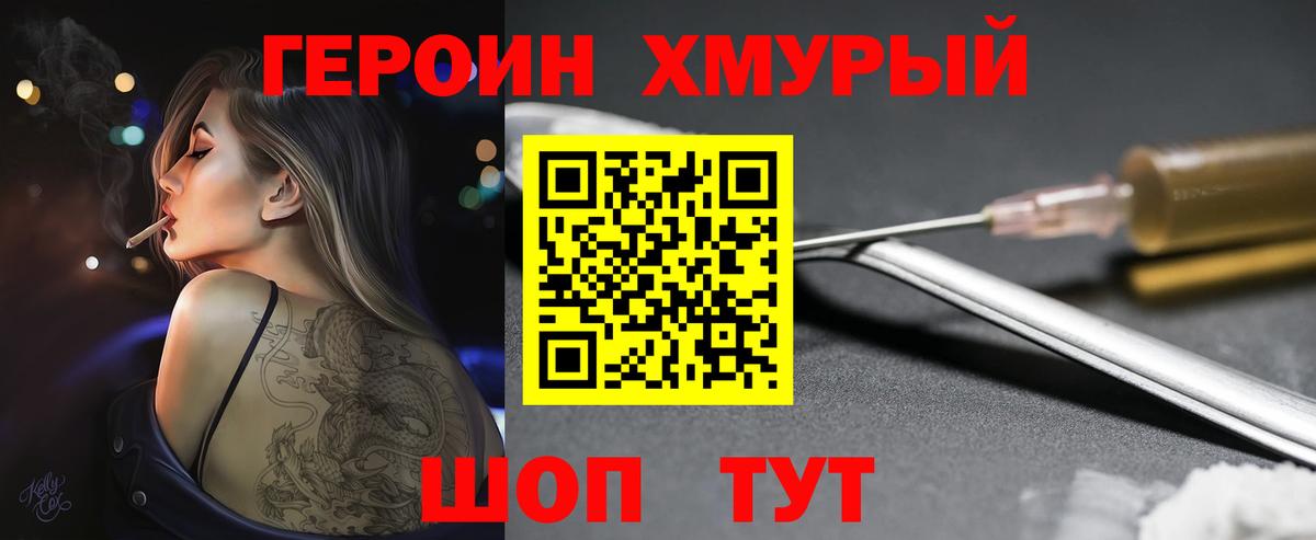 Героин гречка  Героин  Звенигород 