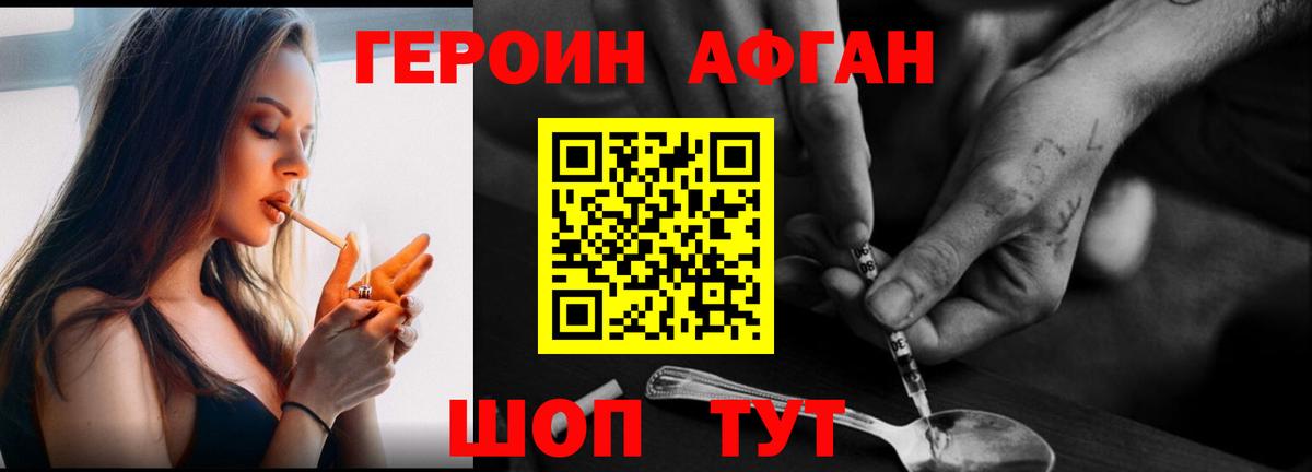 Героин герыч Звенигород