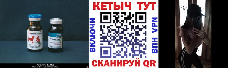 Кетамин VHQ  Звенигород 