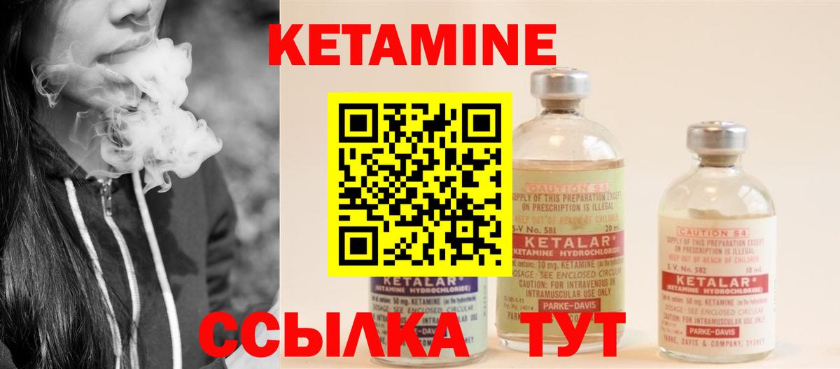 КЕТАМИН ketamine Звенигород