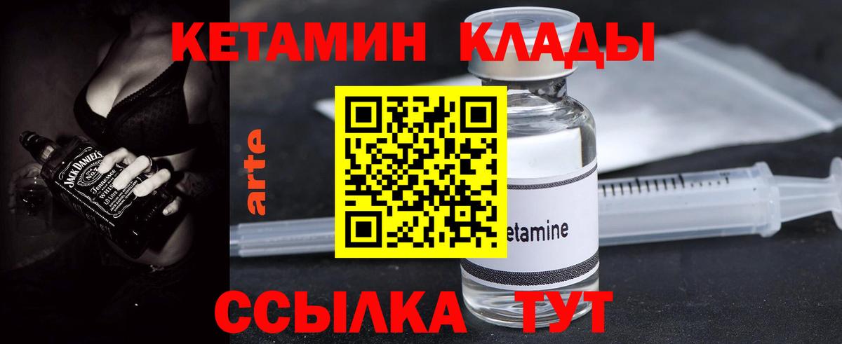 КЕТАМИН VHQ  Кетамин VHQ  Вход с VPN  OMG вход  Звенигород 