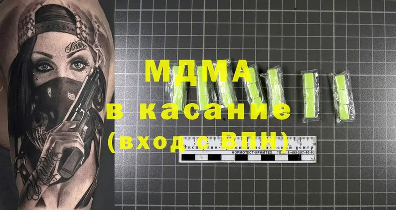 где можно купить наркотик  KRAKEN ONION  MDMA кристаллы  Звенигород 