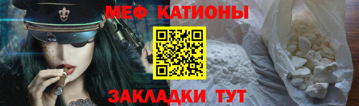 МЕФ  МЕФ мука  Звенигород  МЕФ 4 MMC 