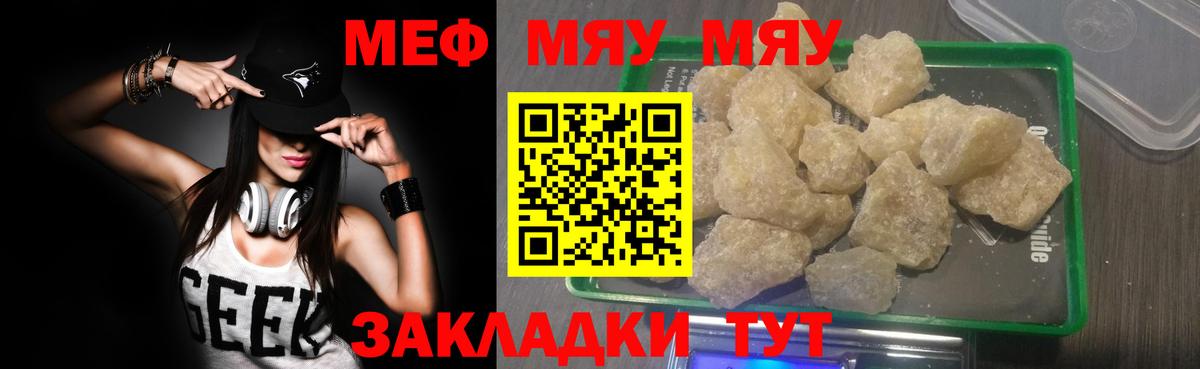 Звенигород  Меф VHQ  МЕФ  Вход с VPN 