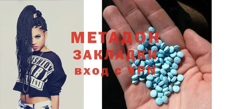 МЕТАДОН methadone  Звенигород 