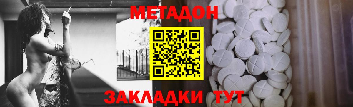 МЕТАДОН VHQ  МЕТАДОН белоснежный  Звенигород  Вход с VPN 