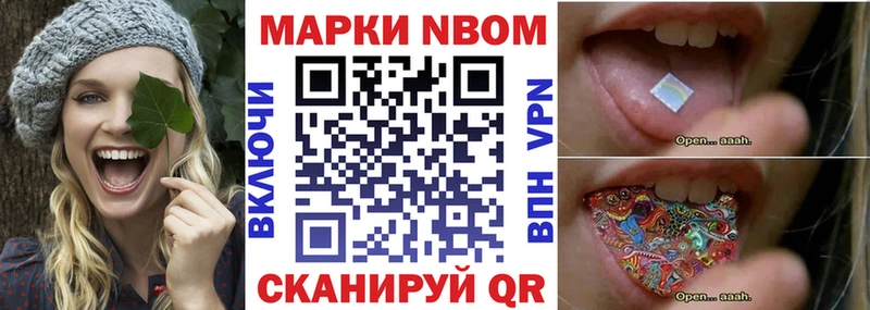 Марки N-bome 1,5мг  Звенигород 